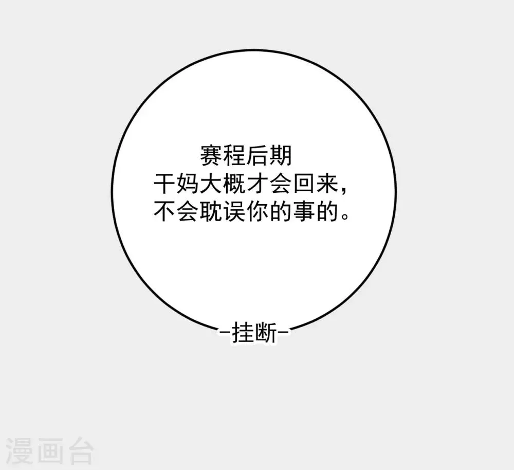 第50话 第7页