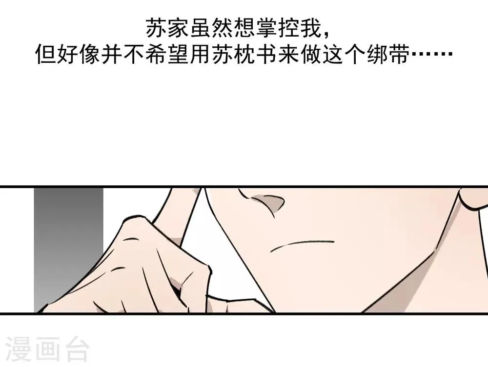 第52话 第16页