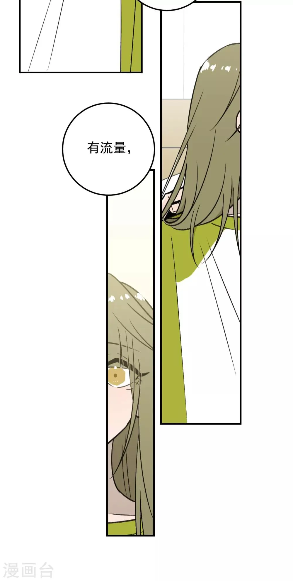 第53话 第25页