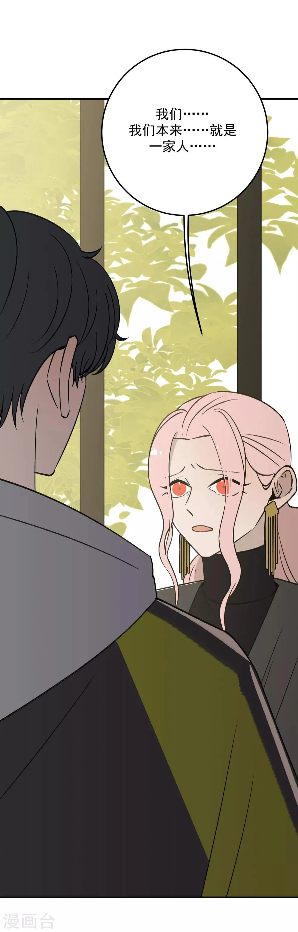 第54话 第13页