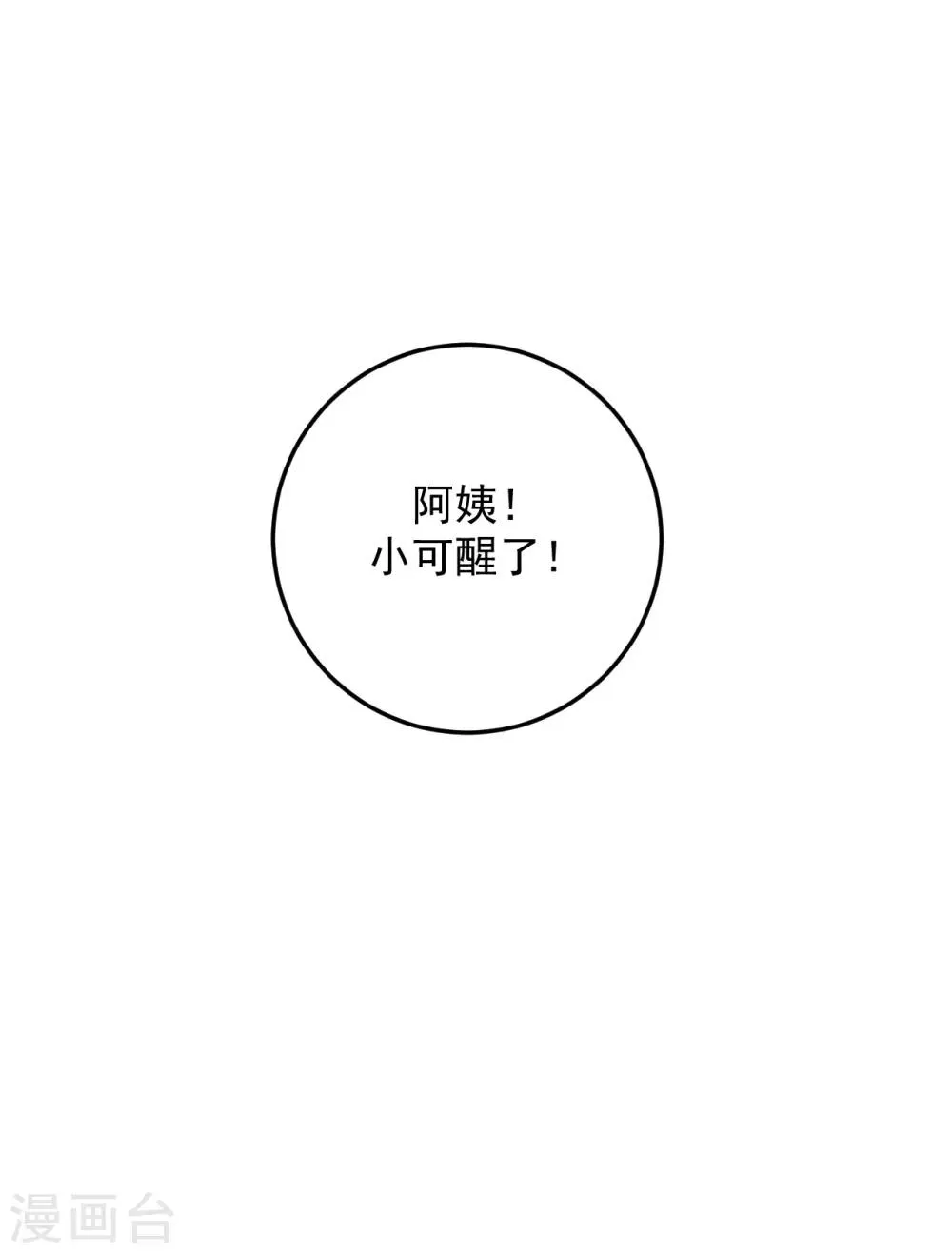 第55话 第28页
