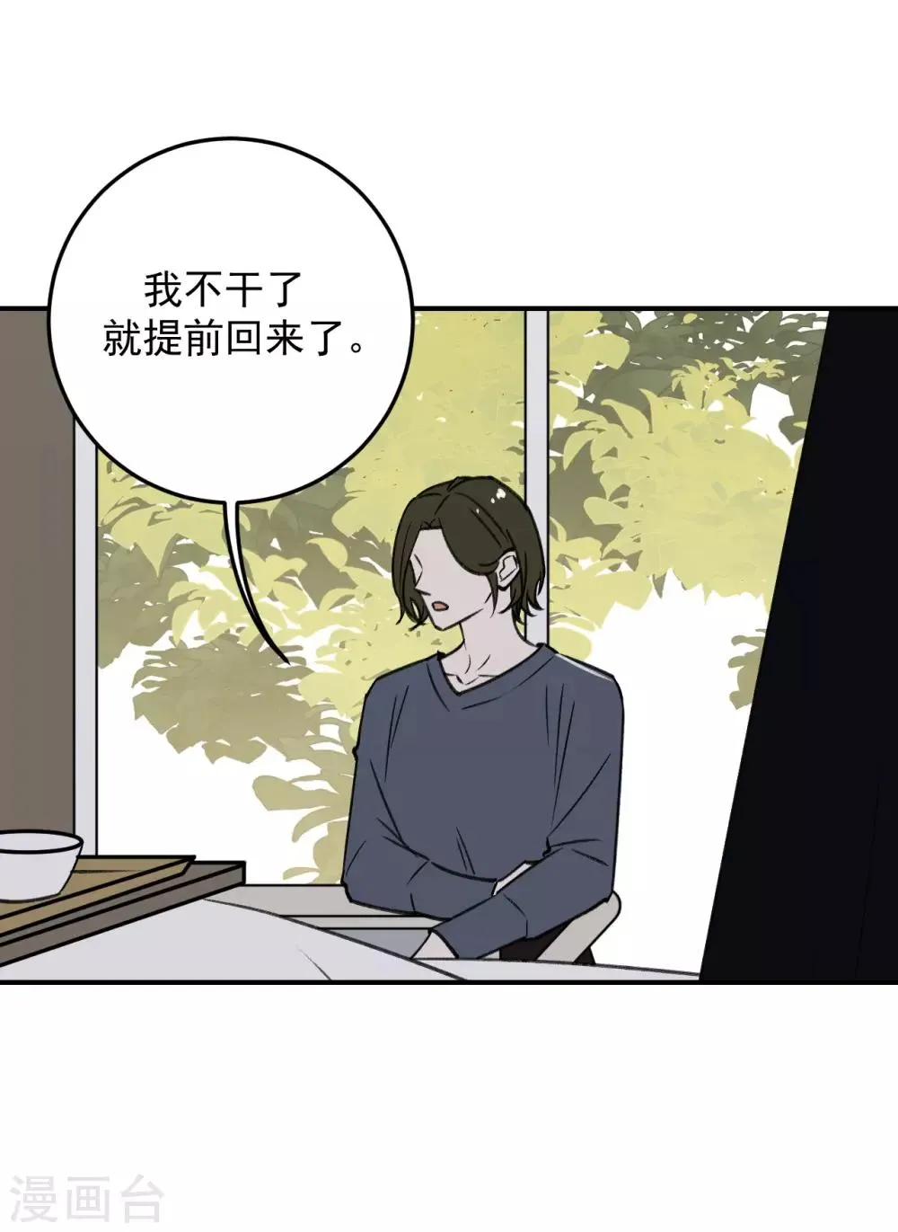 第55话 第33页
