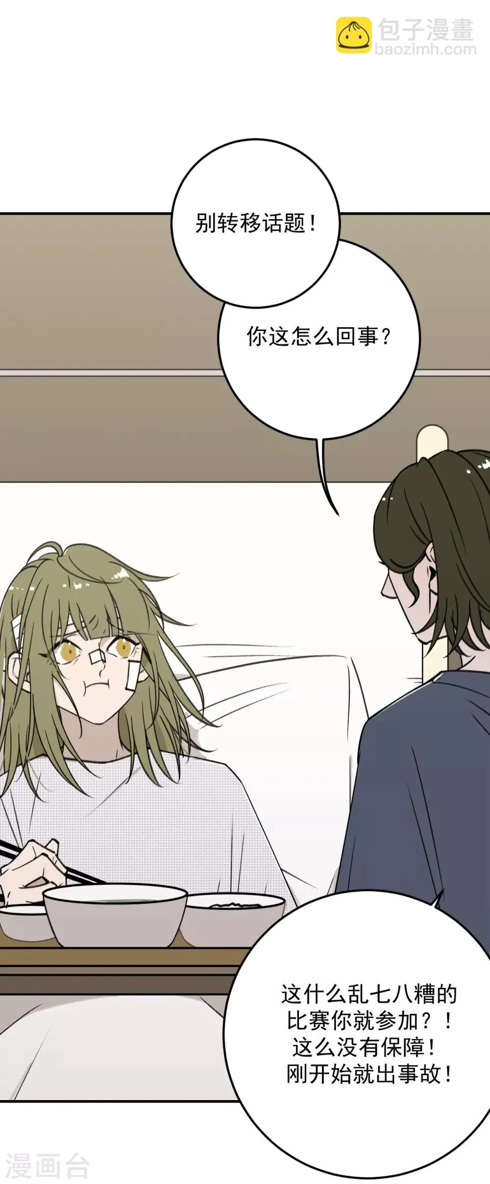 第55话 第34页