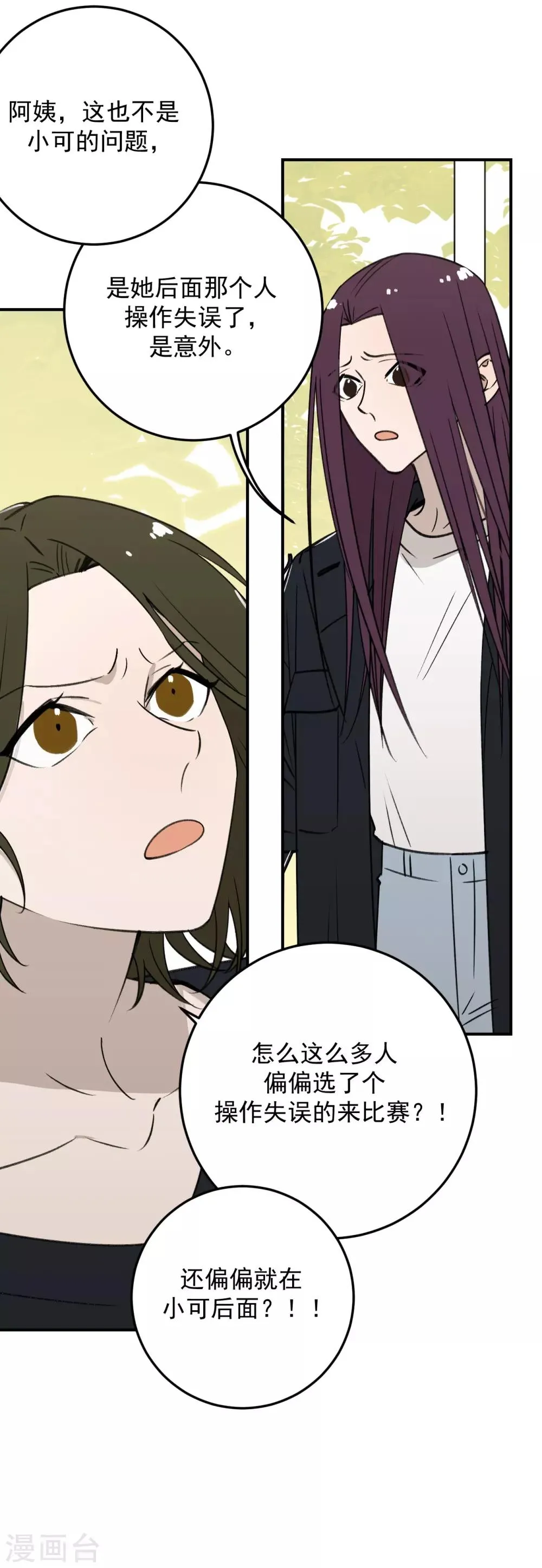 第55话 第35页