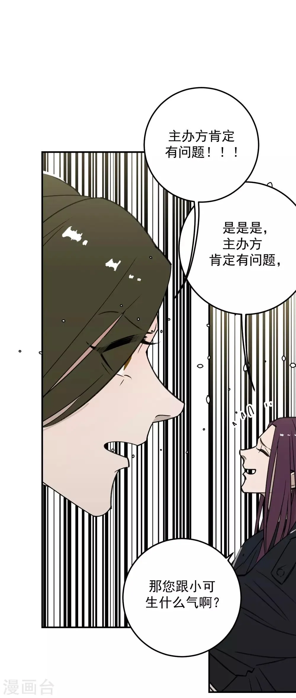 第55话 第36页