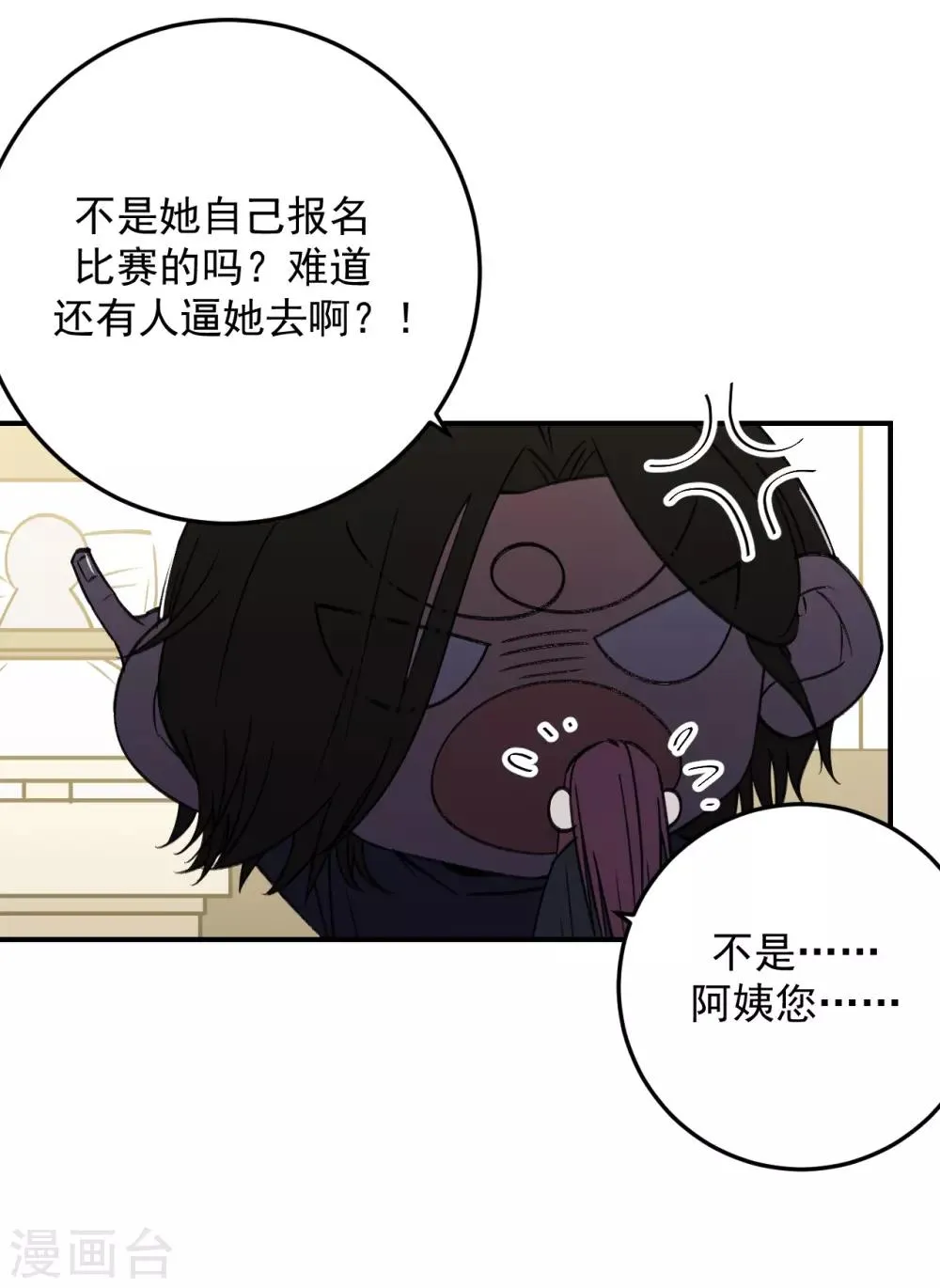 第55话 第37页