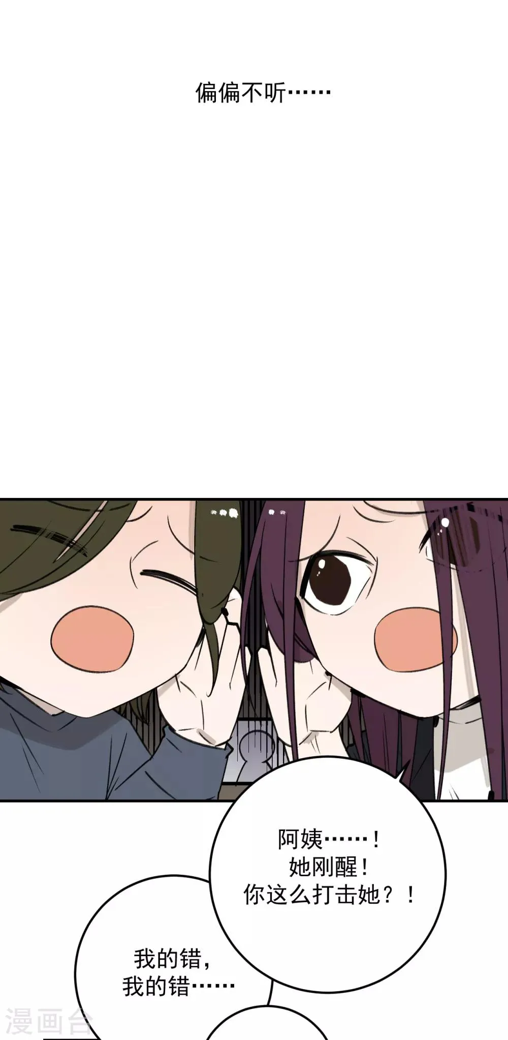 第56话 第4页