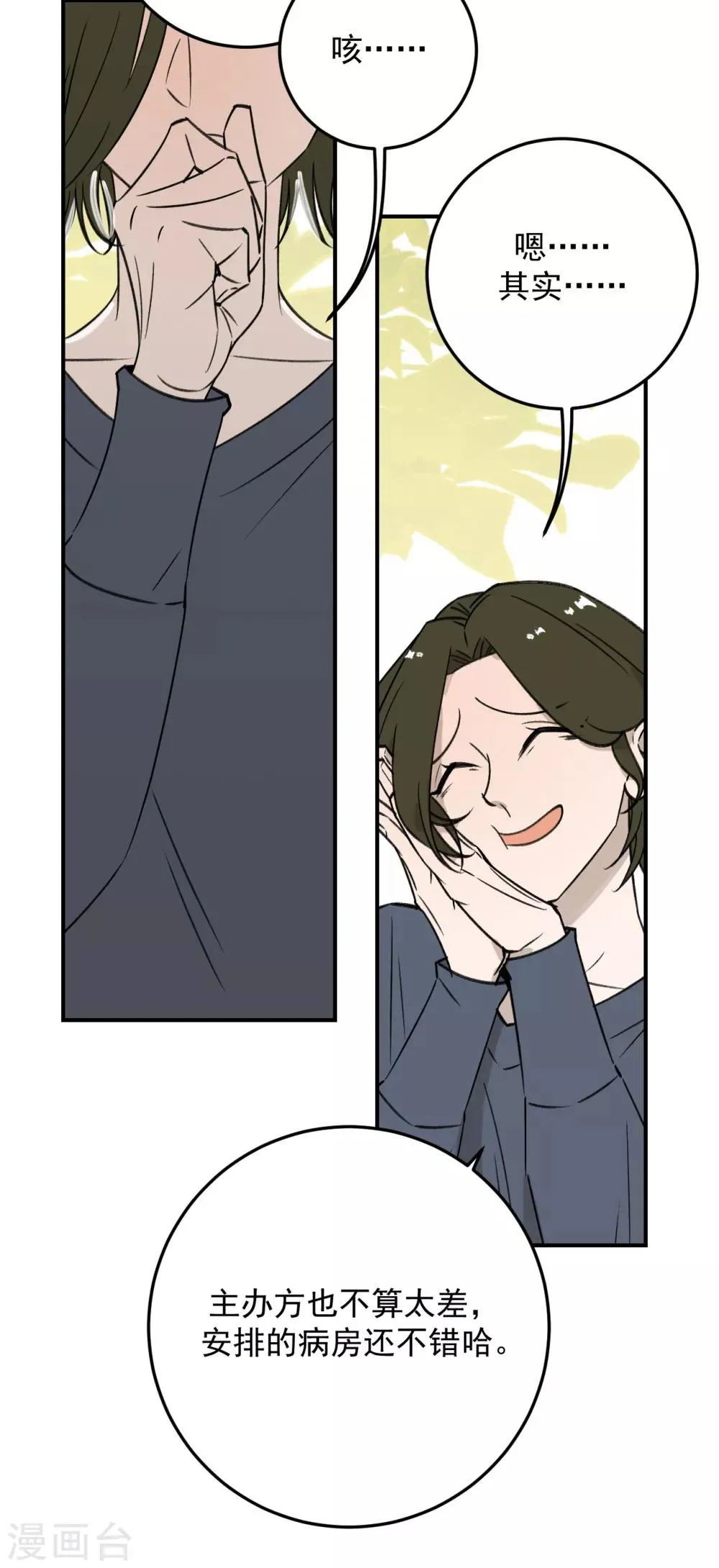 第56话 第5页
