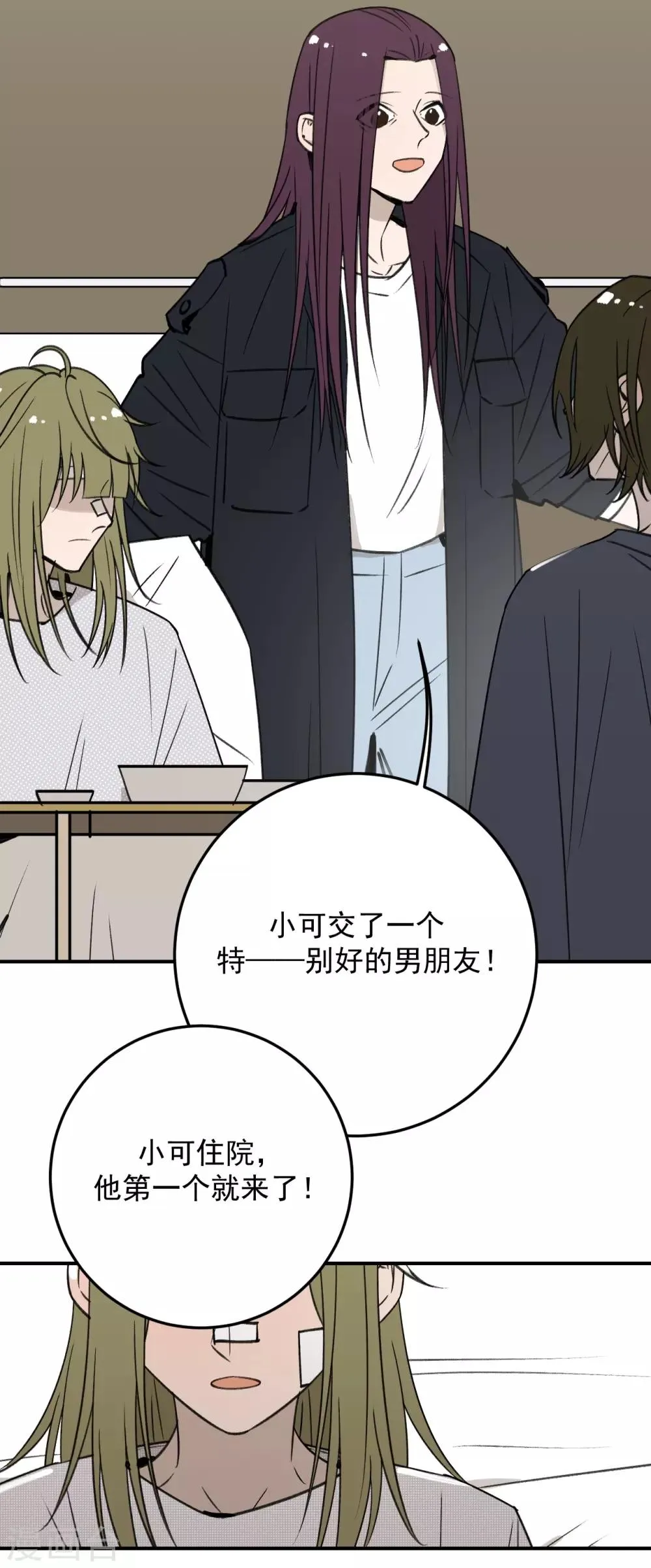 第56话 第10页