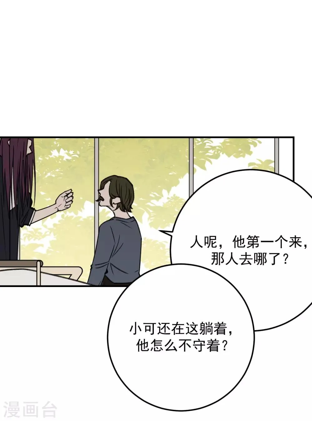 第56话 第13页
