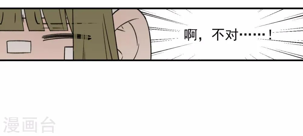 第56话 第14页