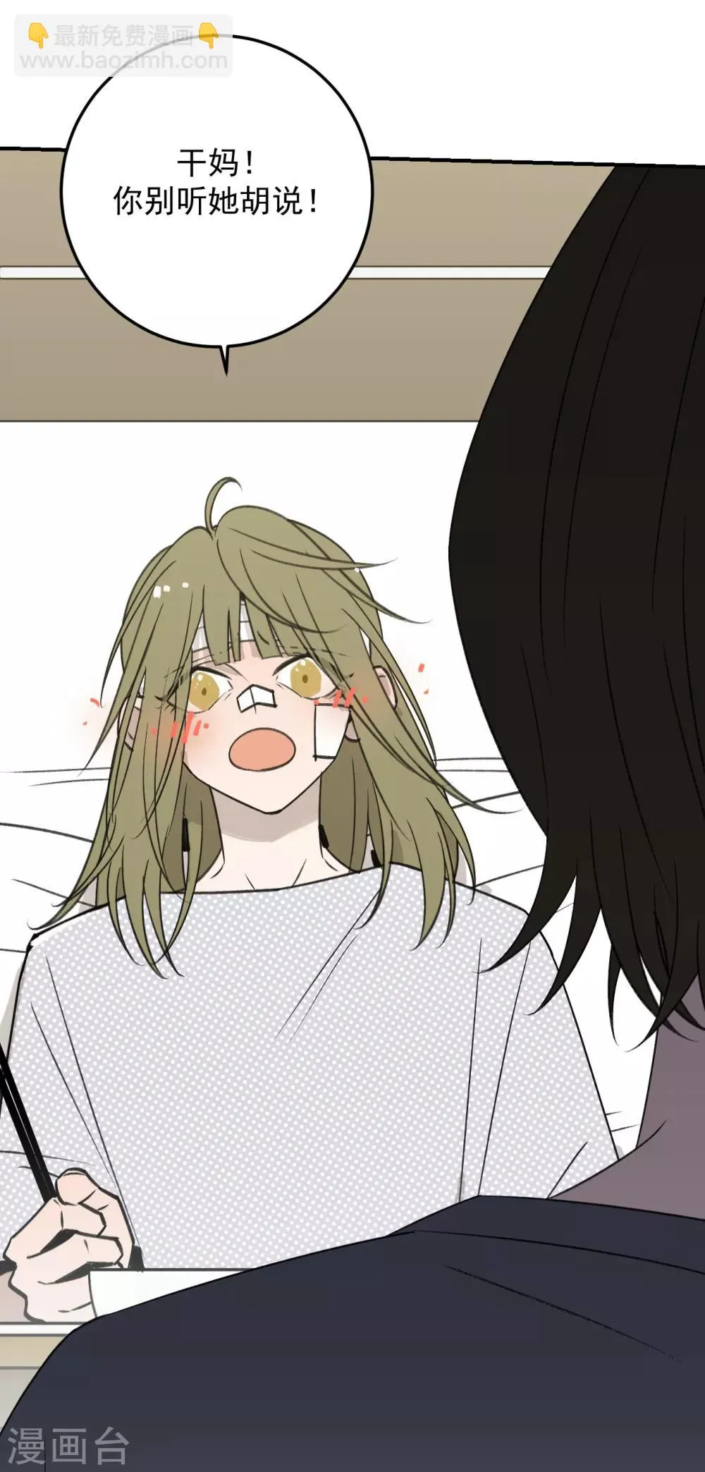 第56话 第15页