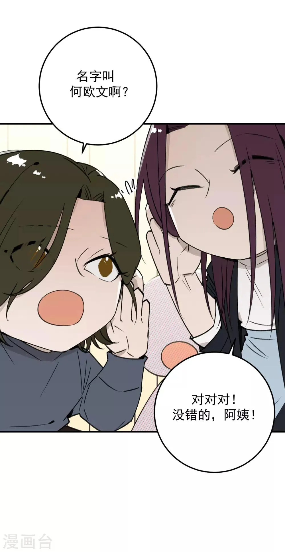 第56话 第19页