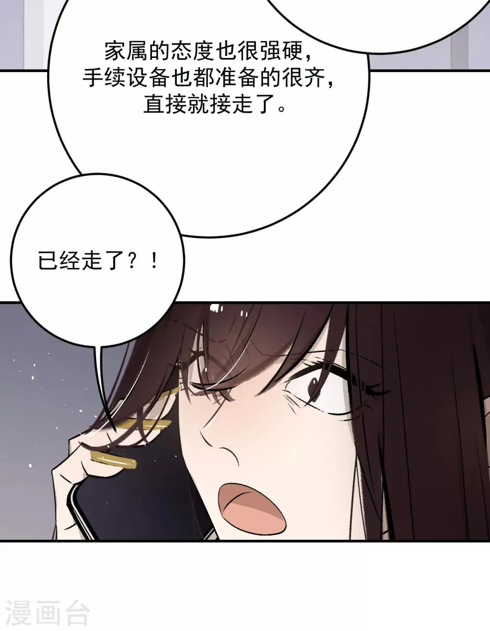 第57话 第9页