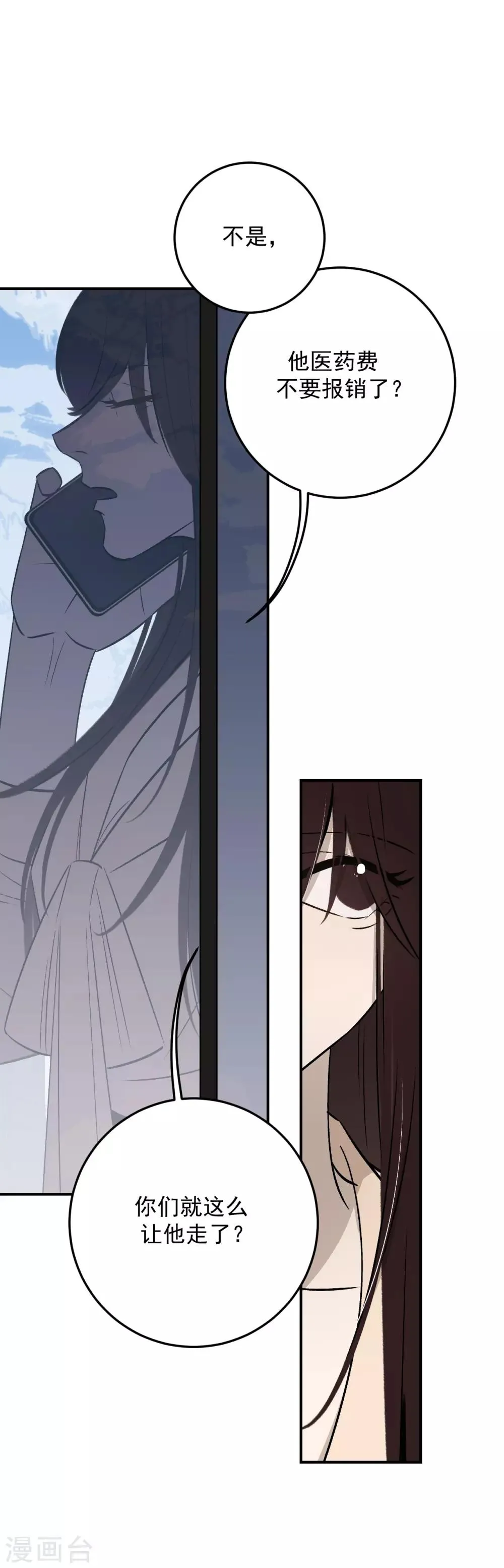 第57话 第11页