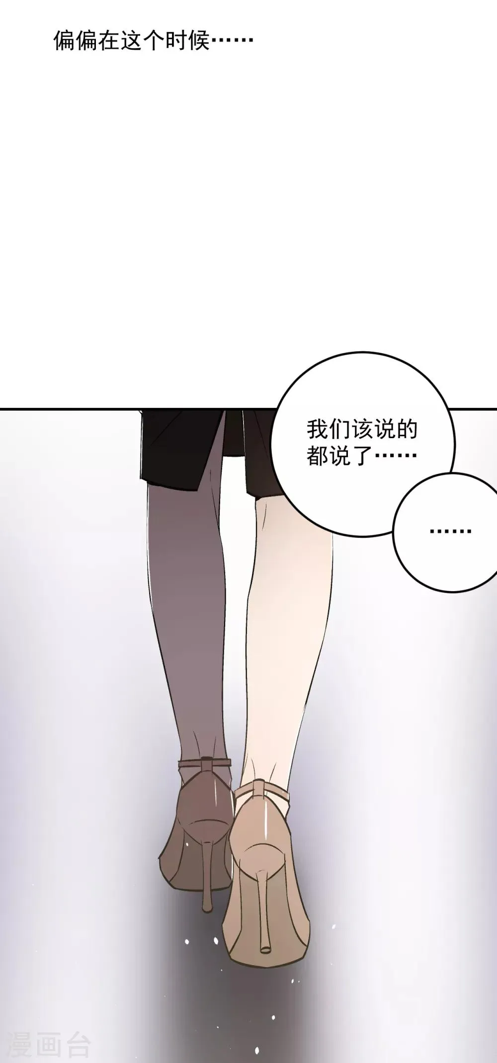 第57话 第14页
