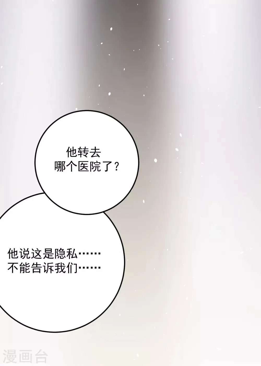 第57话 第15页