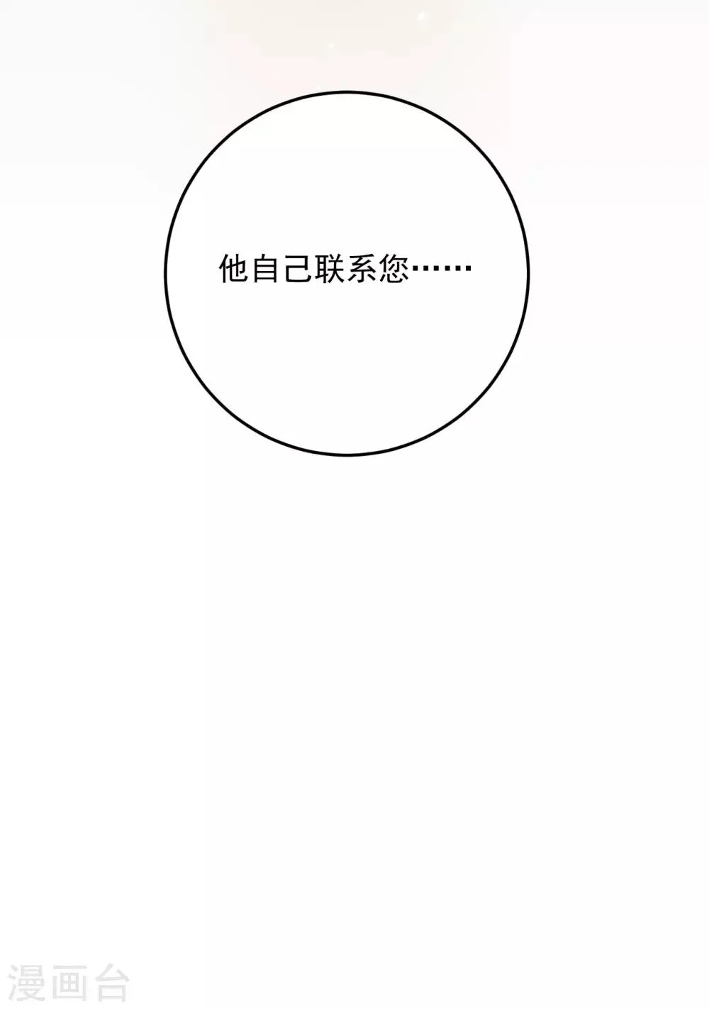 第57话 第16页