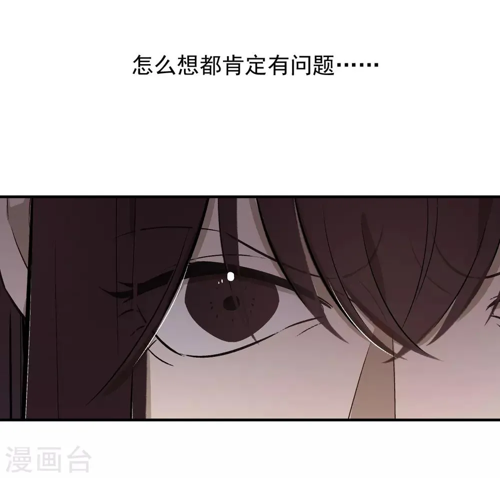 第57话 第21页