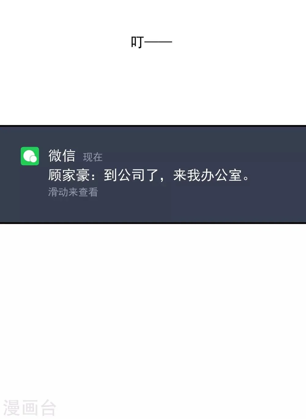 第57话 第22页