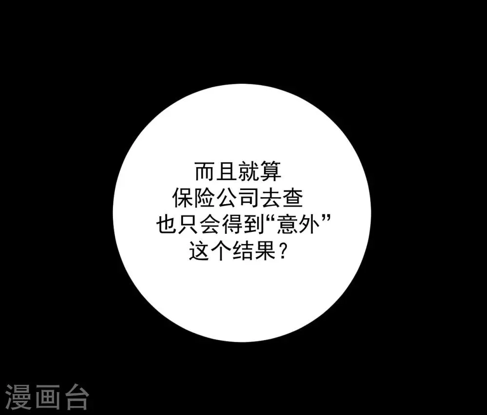 第58话 第3页