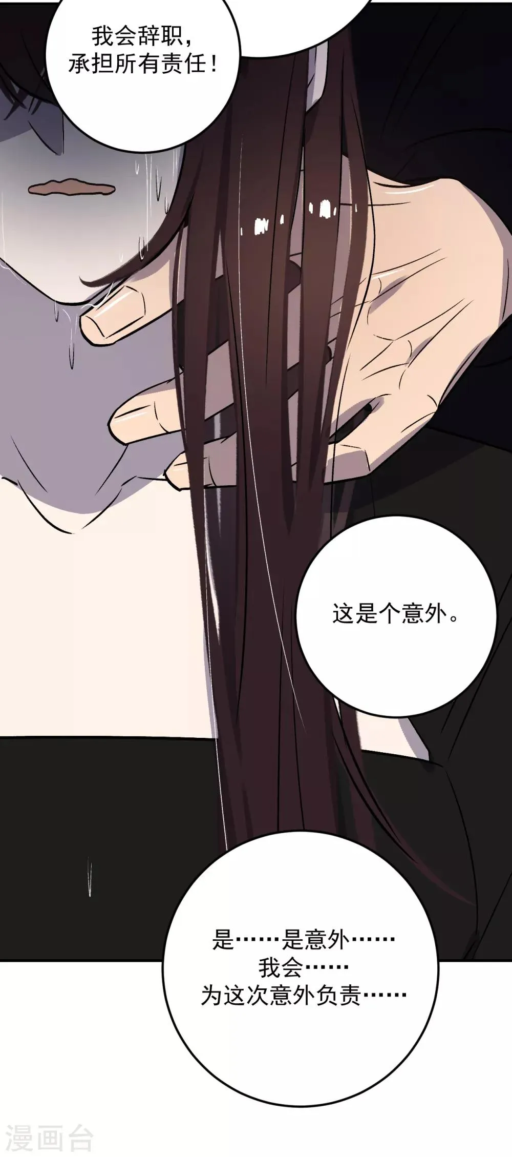 第58话 第27页