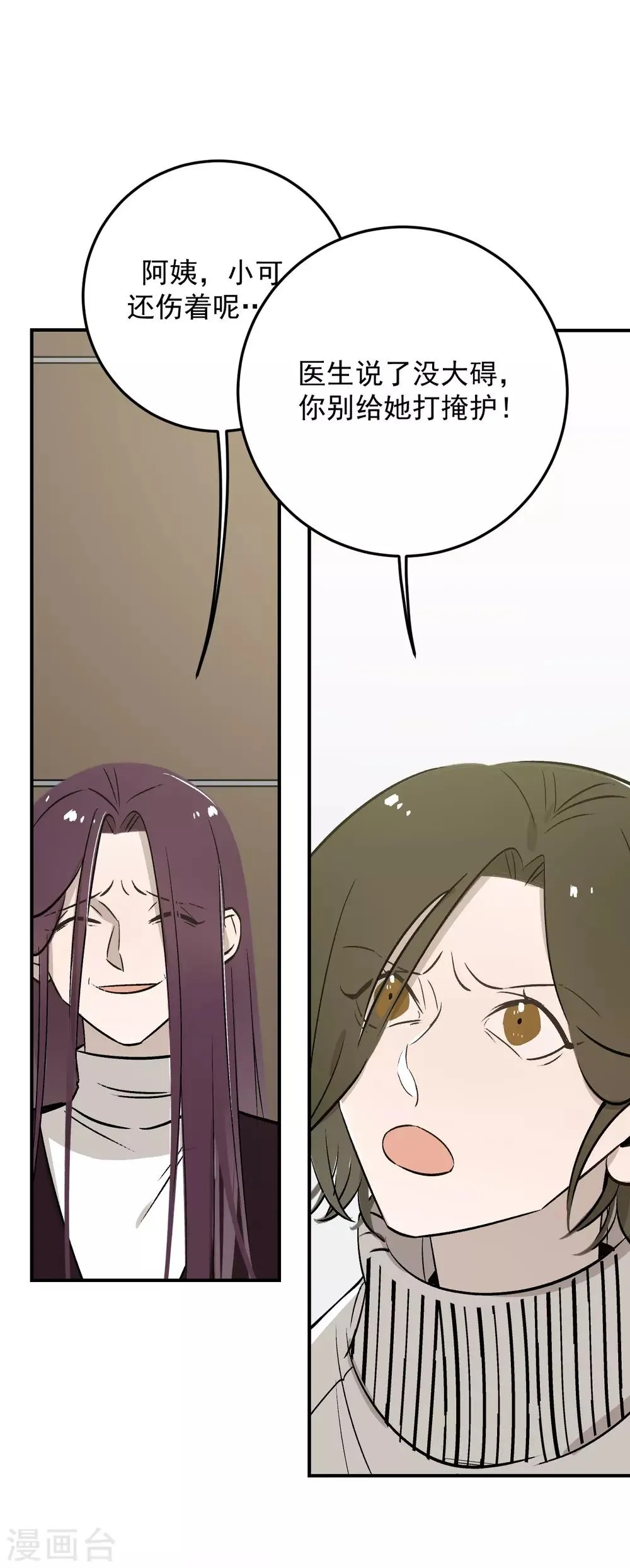 第59话 第10页