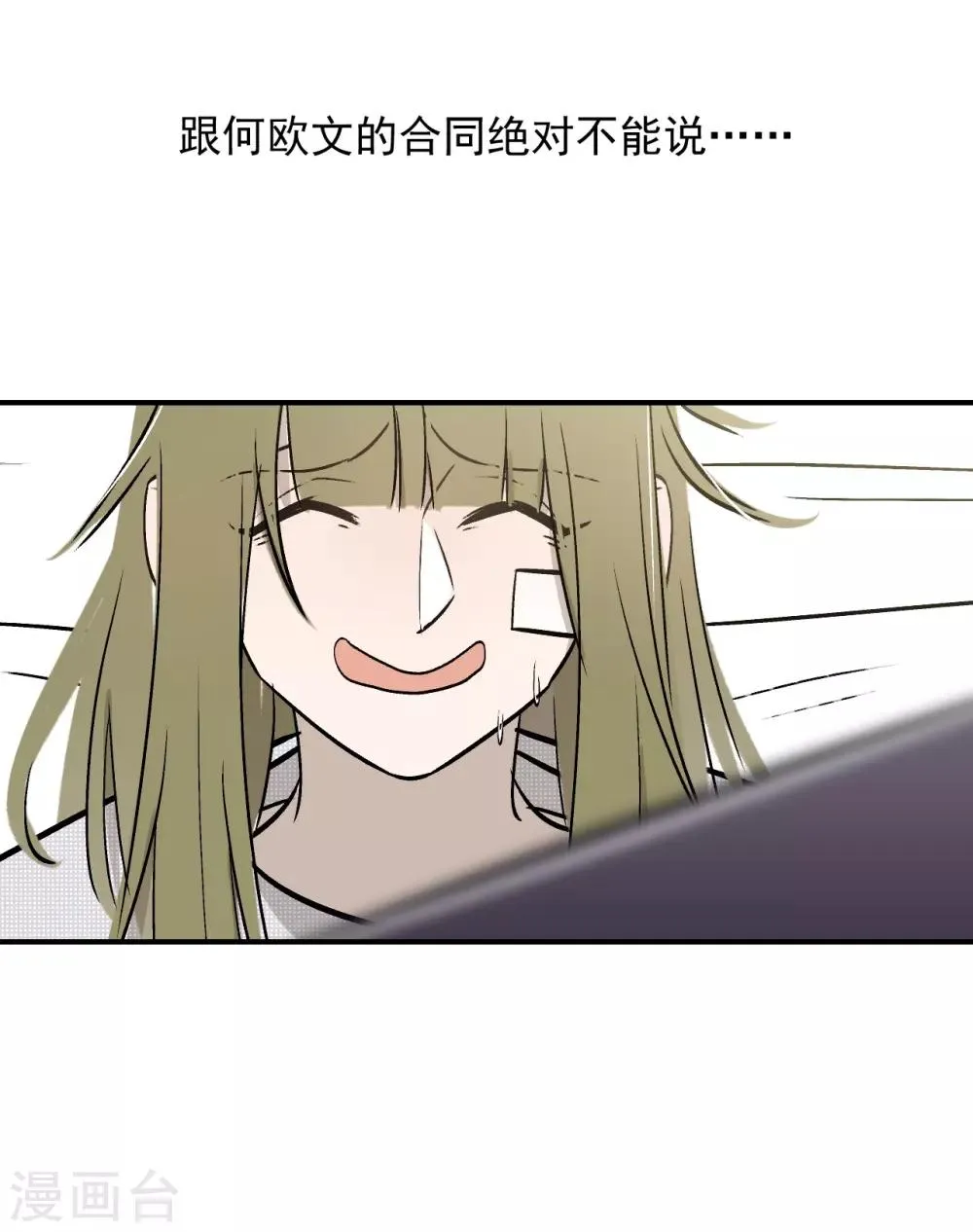 第59话 第14页