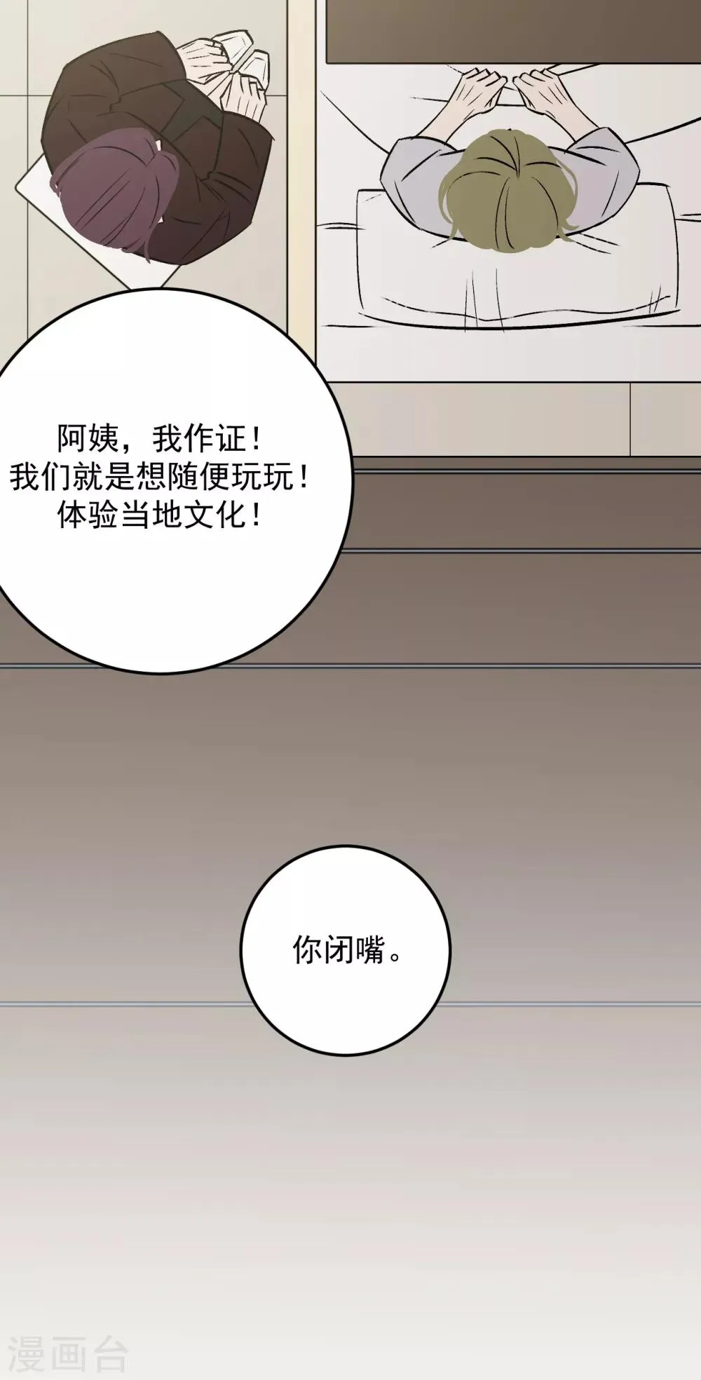 第59话 第17页