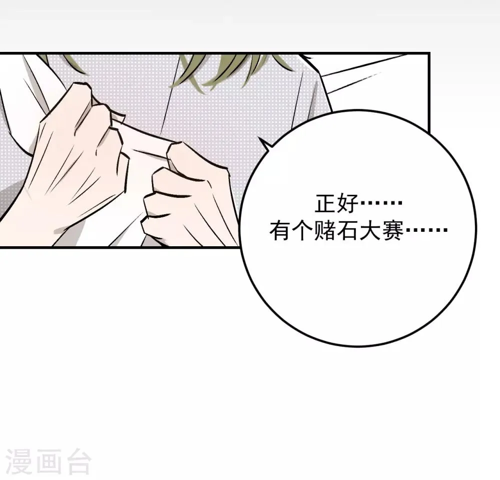 第59话 第18页