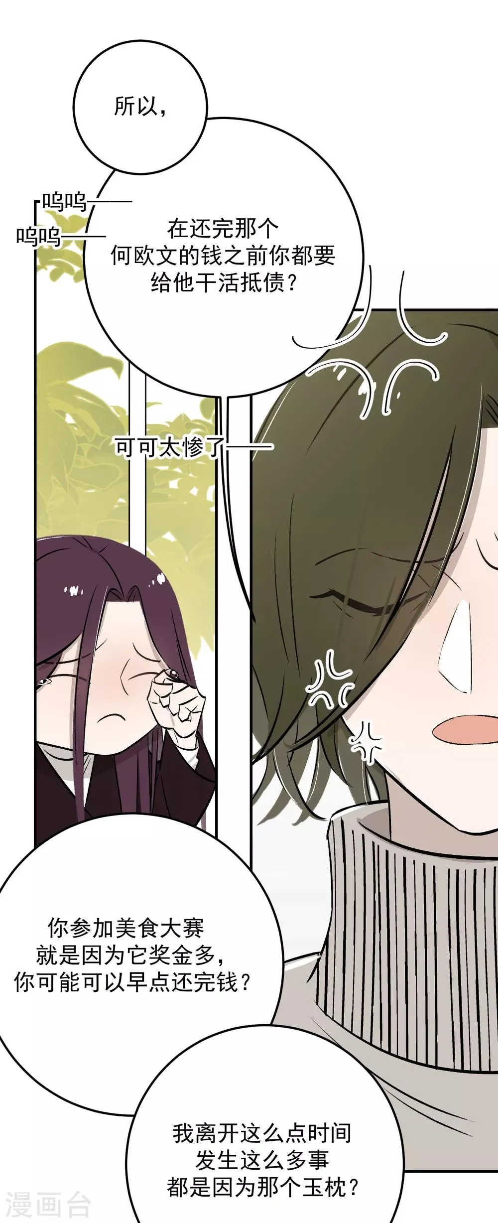 第59话 第27页
