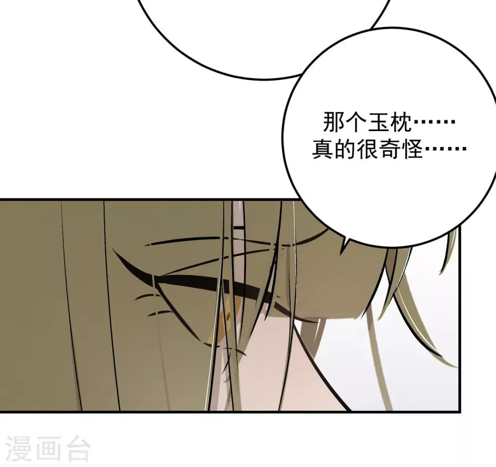 第59话 第28页