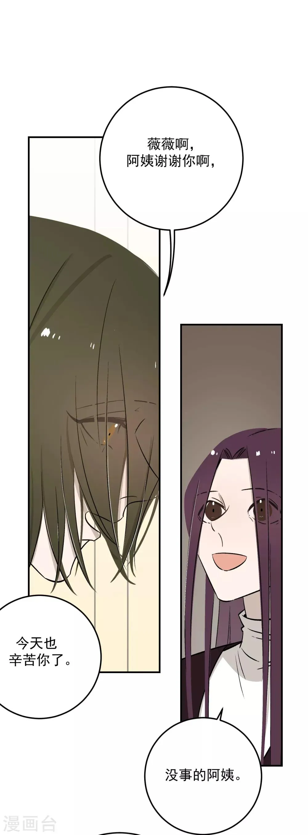第61话 第6页