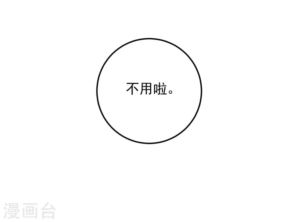 第61话 第10页