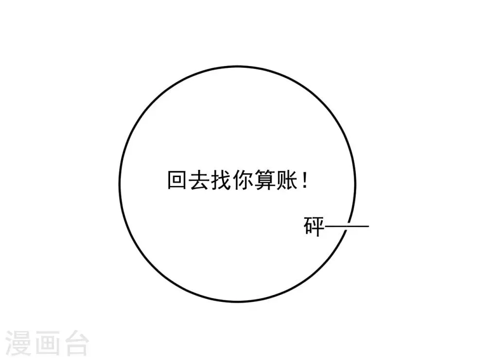 第61话 第12页