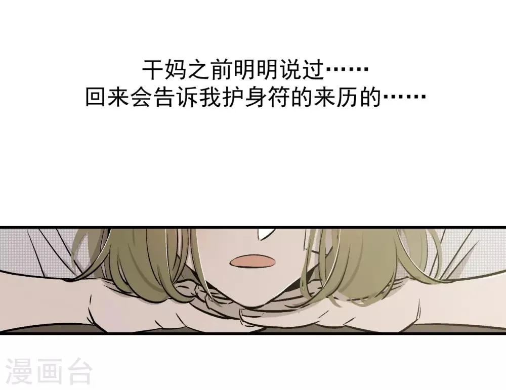 第61话 第15页
