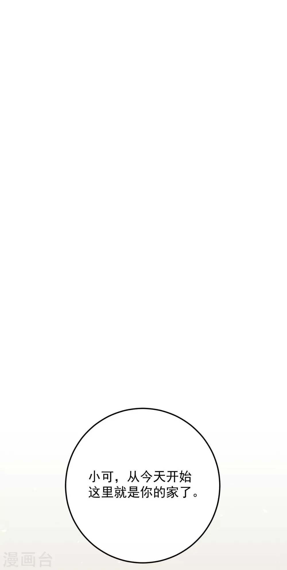 第61话 第18页