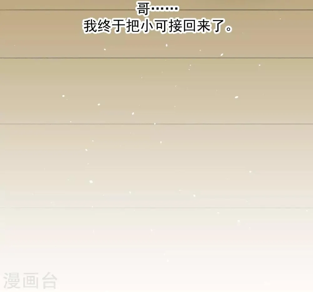 第61话 第21页
