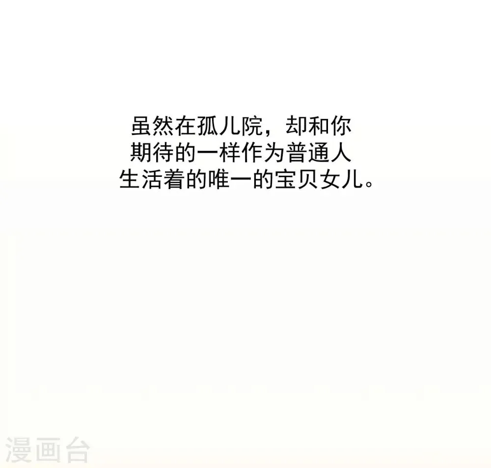 第61话 第23页