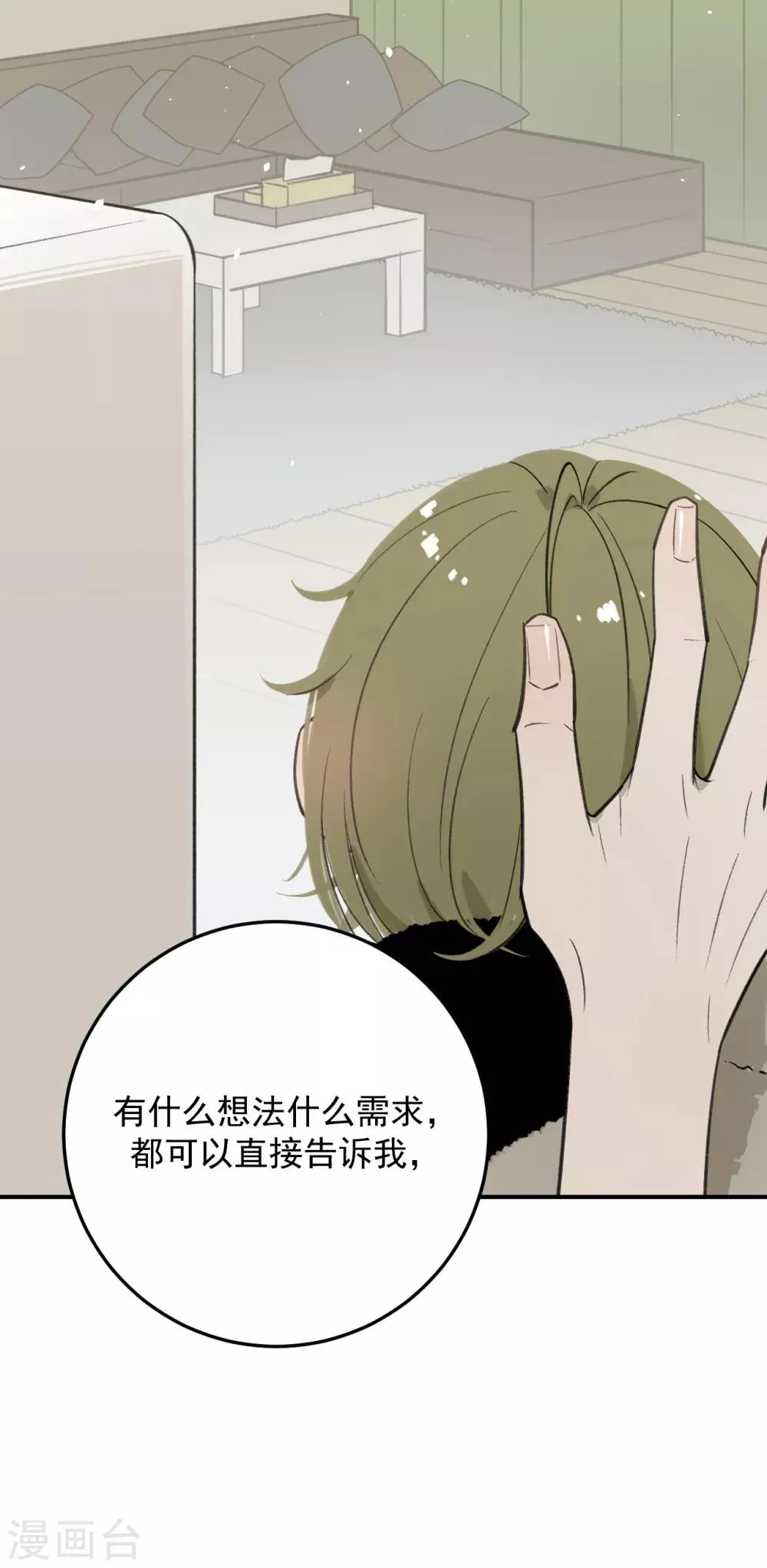 第61话 第25页