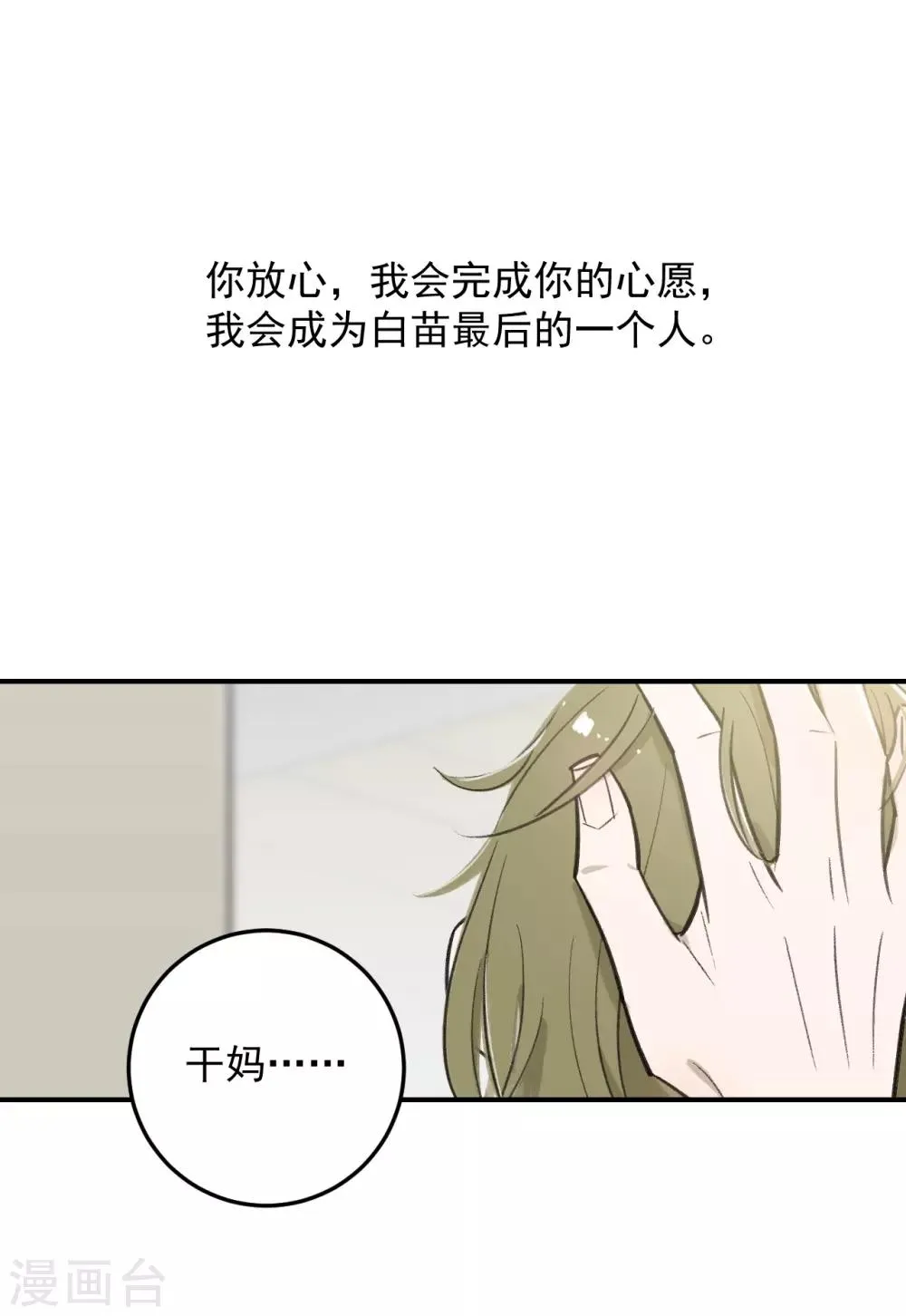 第61话 第26页