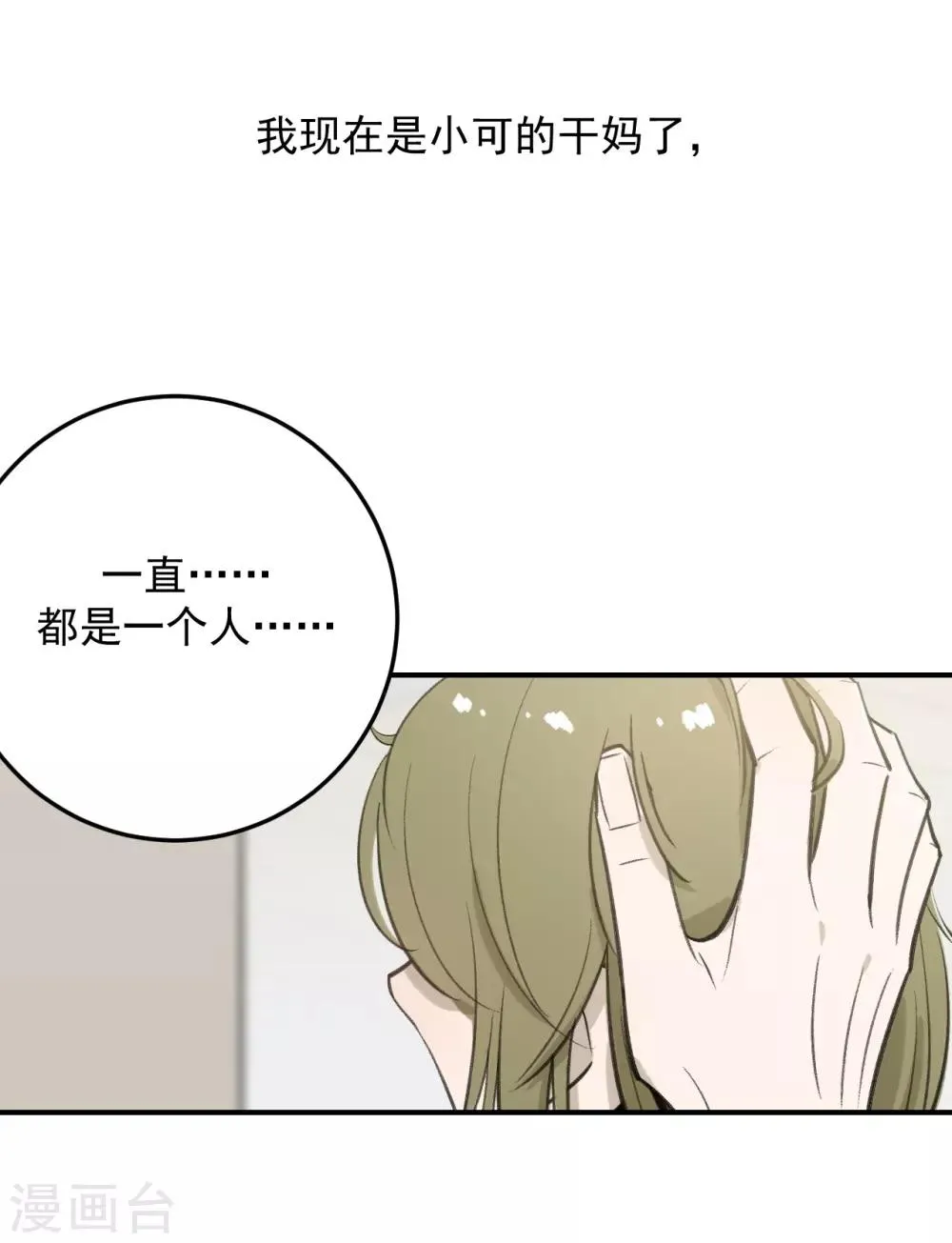 第61话 第27页