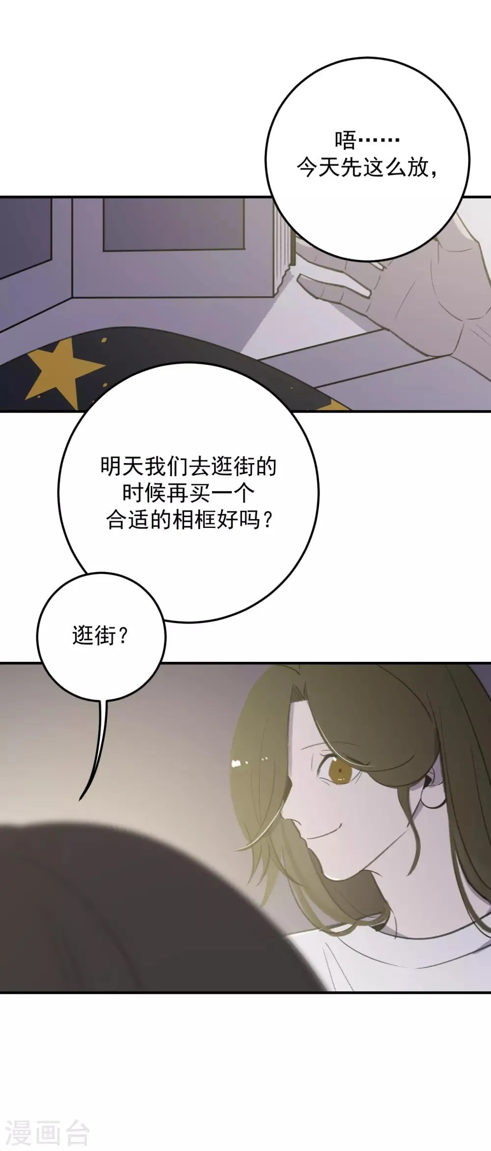 第62话 第26页