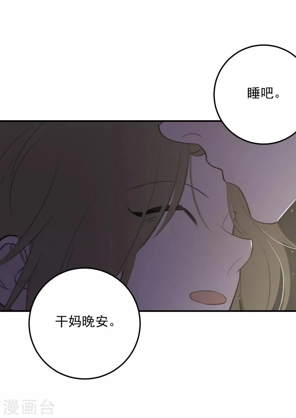 第62话 第28页