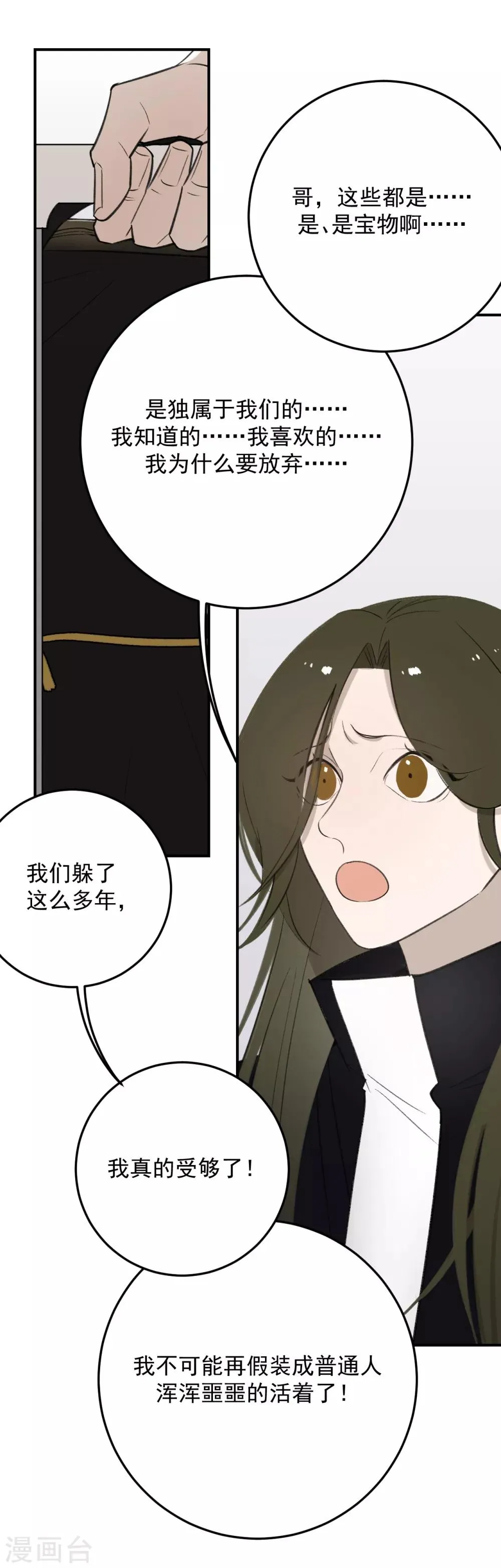第63话 第18页
