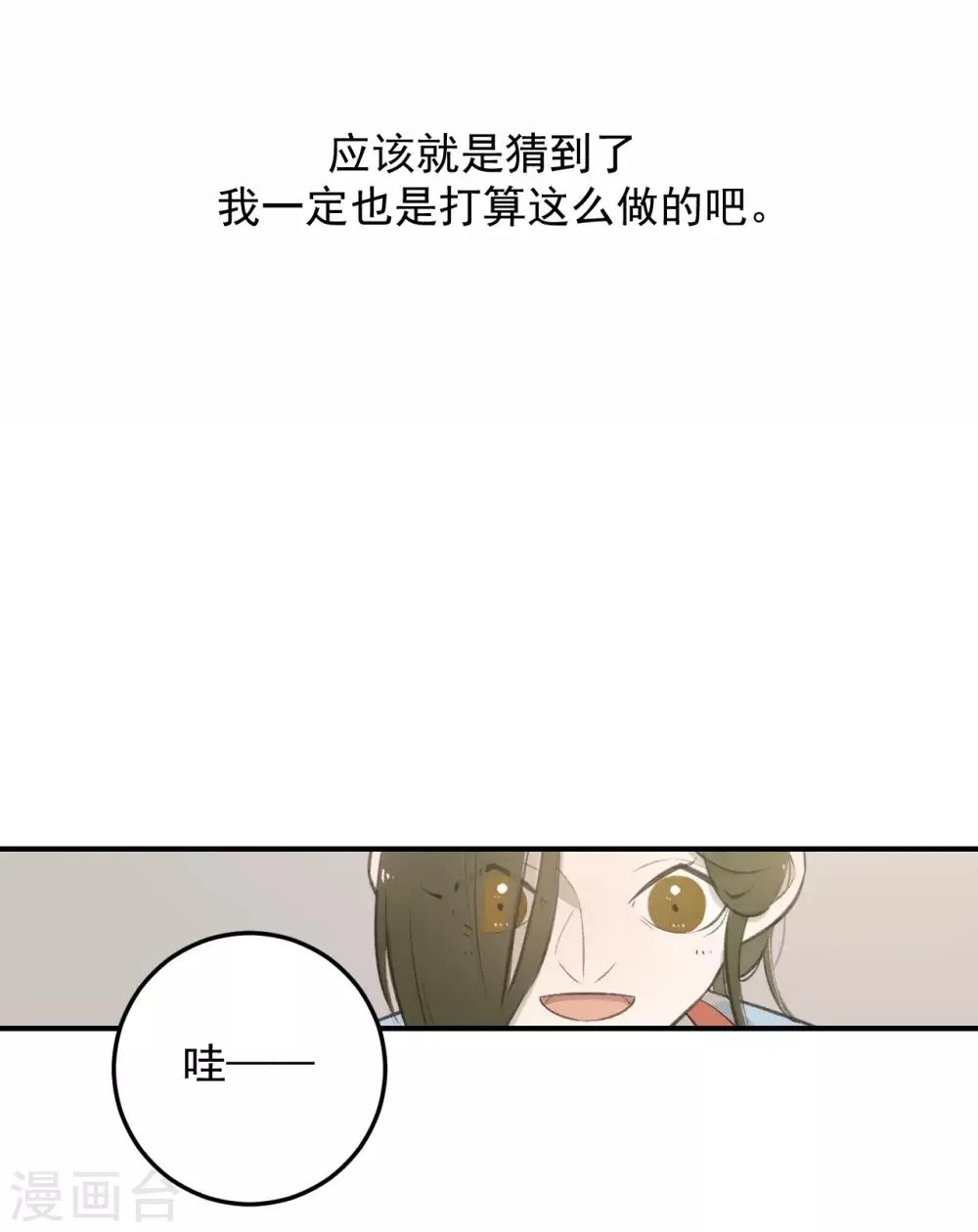 第64话 第5页