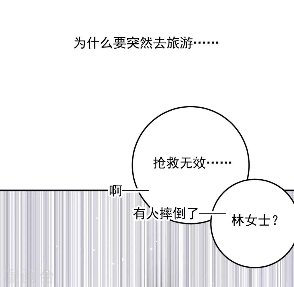 第64话 第17页