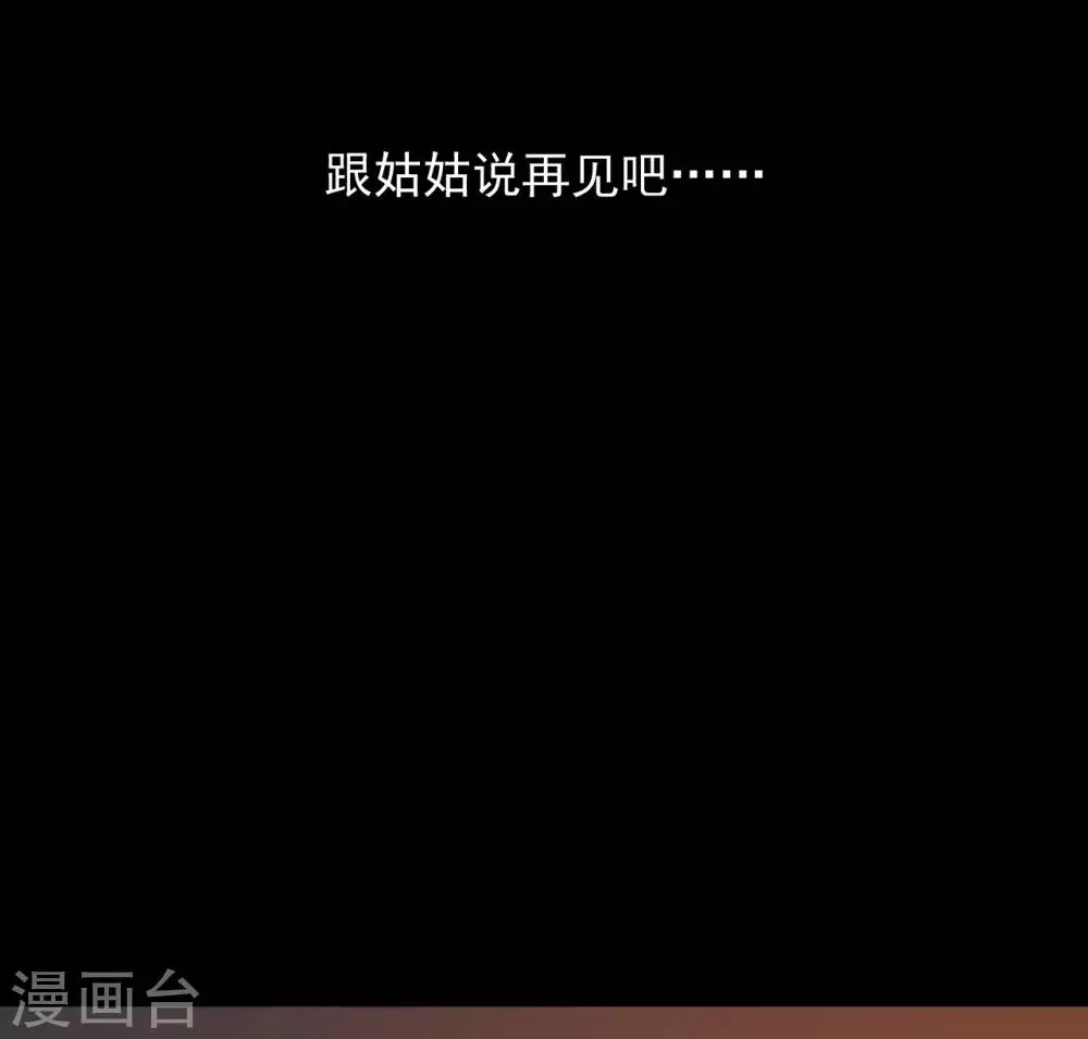 第64话 第29页