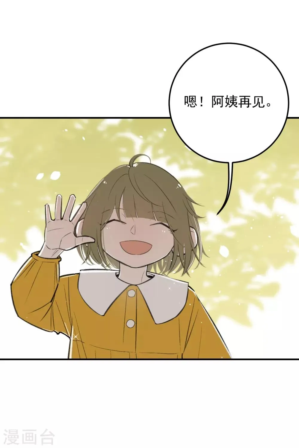 第65话 第4页