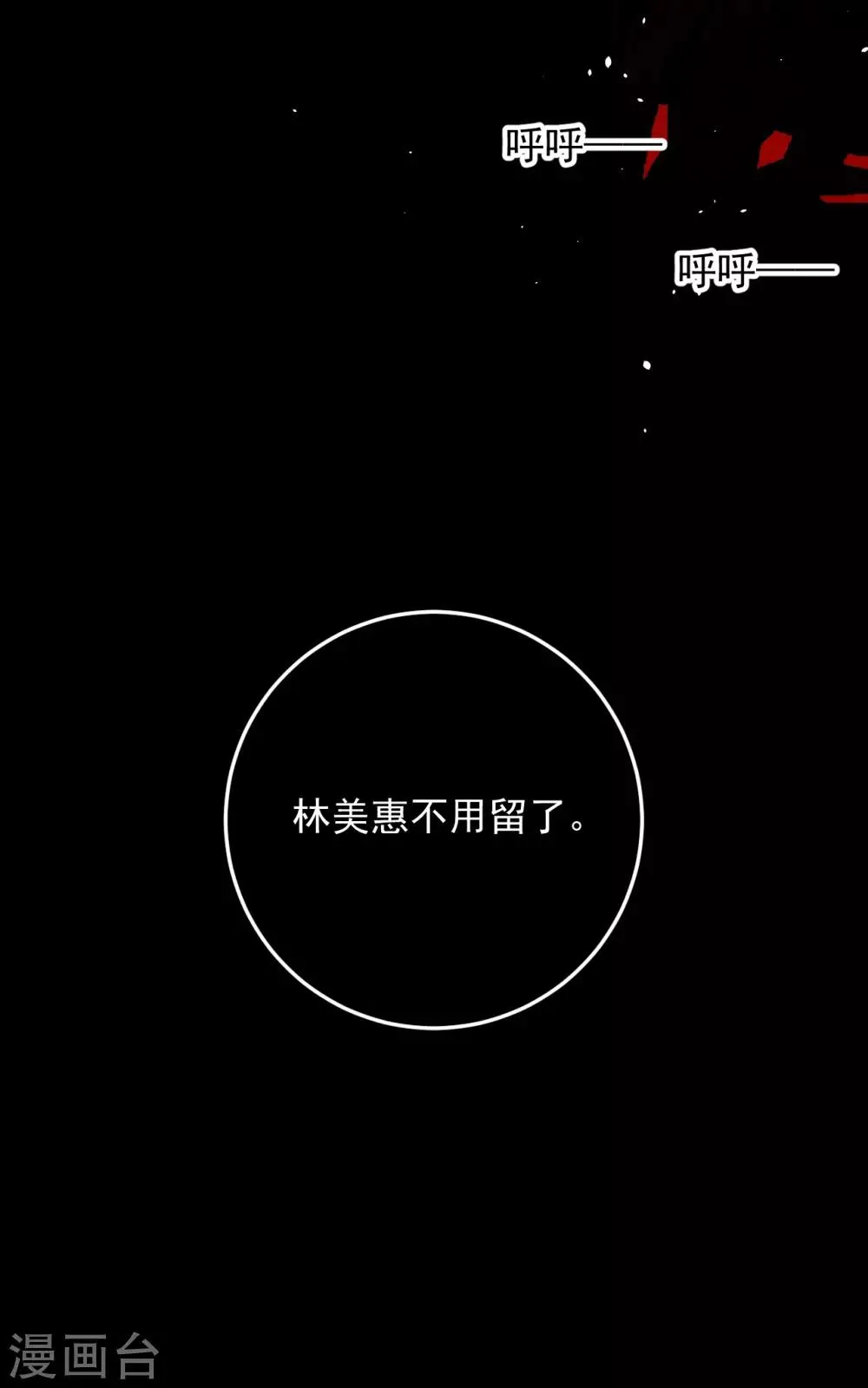 第65话 第37页